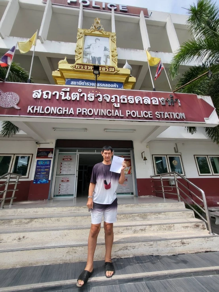 โยกเยก เชิญยิ้ม แจ้งความ หลังเจอ มิจฉาชีพ แอบอ้างชื่อ