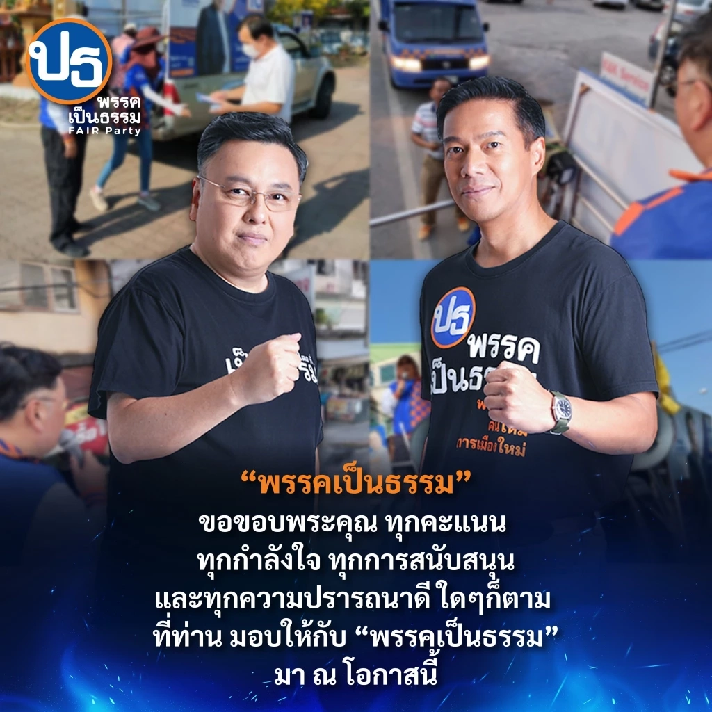 ปิติพงศ์ เต็มเจริญ / กัณวีร์ สืบแสง