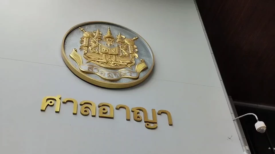 ด่วน! ศาลพิพากษาจำคุก"ตู่ จตุพร" 1 ปี 12 เดือน คดีบุกบ้านสี่เสาฯ