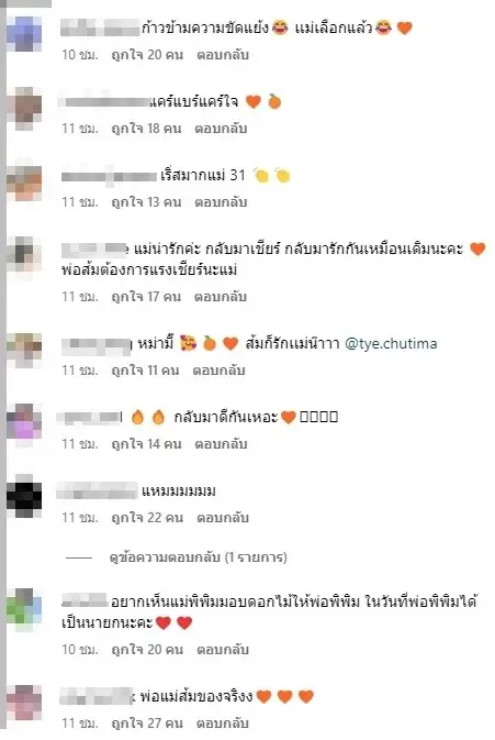 “ต่าย ชุติมา” โพสต์ภาพเซลฟี่บนลานจอดรถ  ชาวเน็ตสะดุดตาเลขบนเสา 
