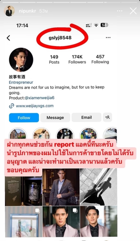 ‘ต้นกล้า นิปุณ’ โดนมิจฉาชีพใช้รูป สร้างไอจีปลอมขายของ พร้อมแนะวิธีแก้เผ็ด