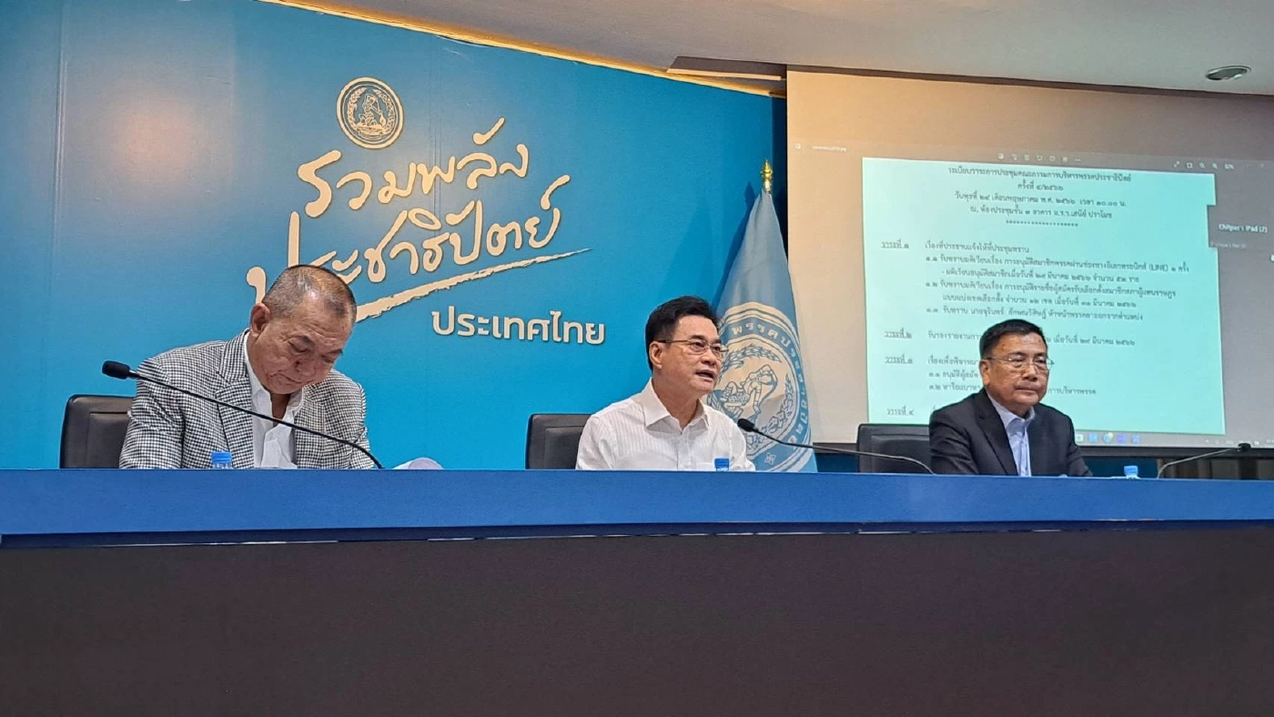 "จุรินทร์" นัดประชุมรักษาการ กก.บห.พรรค ขอมติเลือกหัวหน้า ปชป.คนใหม่