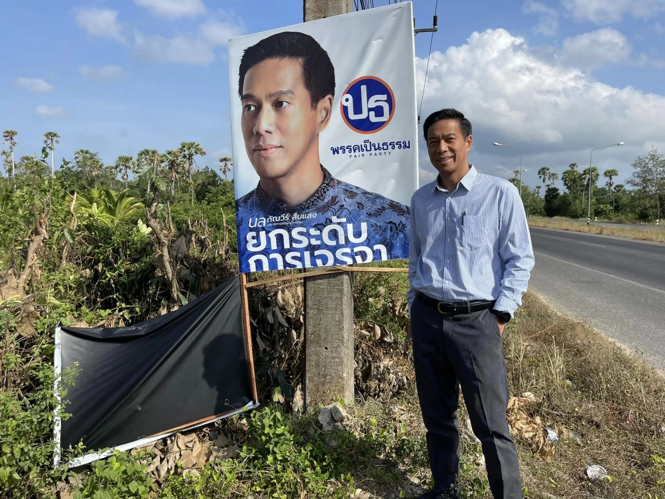 กัณวีร์ สืบแสง