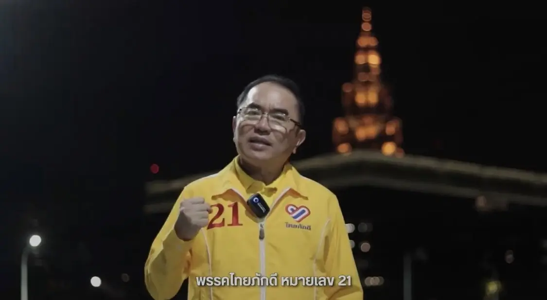 "หมอวรงค์" โพสต์คลิปแจงเลือก "ไทยภักดี" ไม่ต้องกลัวเสียงแตก (มีคลิป)
