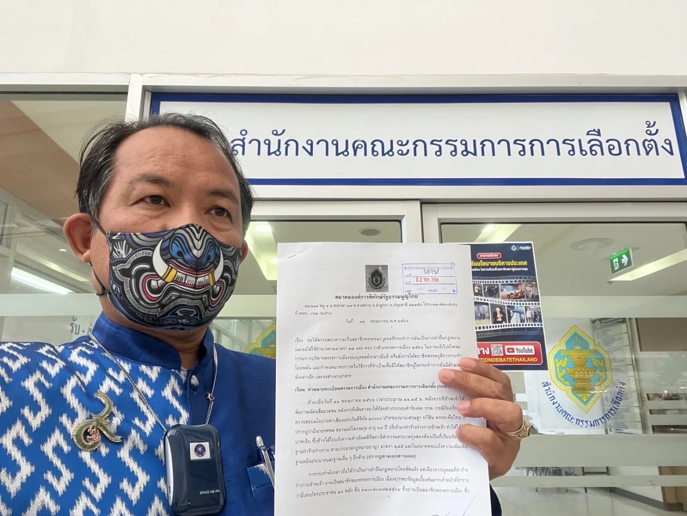 "ศรีสุวรรณ" ยื่นหลักฐาน จี้กกต. ฟัน "ปิยบุตร-ช่อ" ครอบงำ "พรรคก้าวไกล"