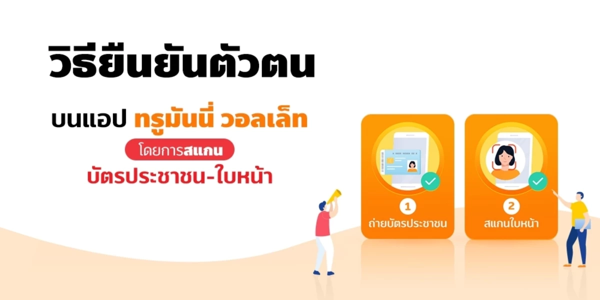 กสิกร-กรุงไทย เปิดยืนยันตัวตน "สแกนใบหน้า" ผ่านตู้ ATM ได้ ไม่ต้องไปสาขา