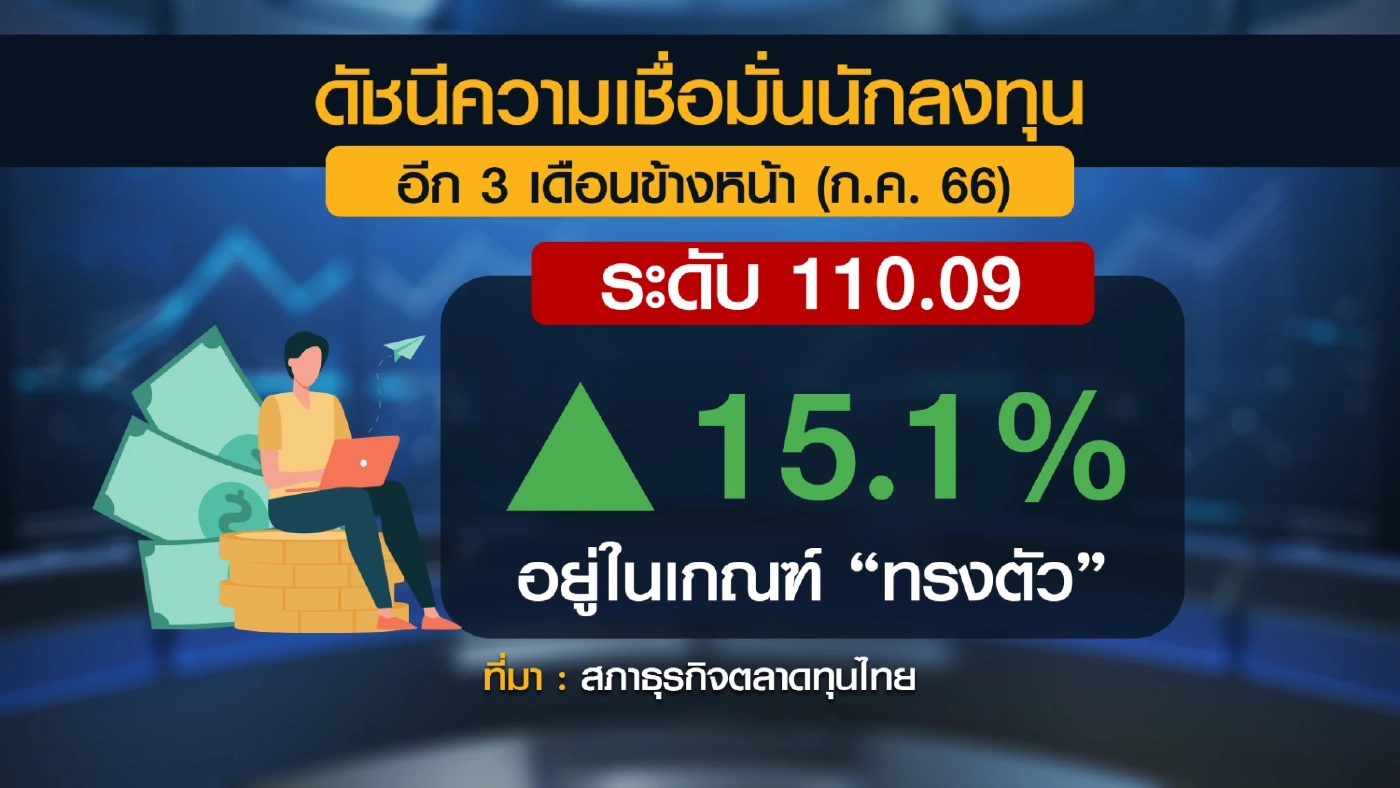 สภาธุรกิจตลาดทุนไทยหวังได้รัฐบาลใหม่ที่มีเสถียรภาพ