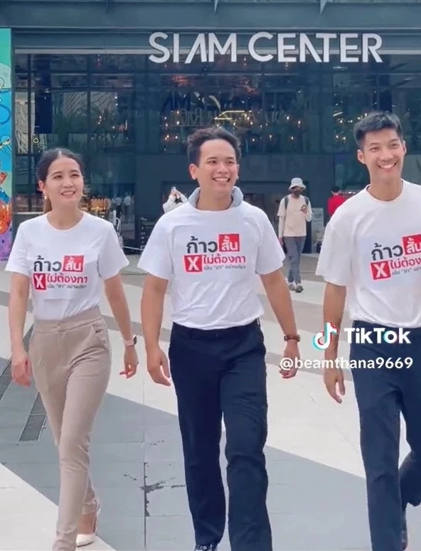 สุดปัง เปิดตัวสมาชิก "พรรคก้าวสั้น" แต่งมาซะเป๊ะปัง ขนาดนี้ ชาวเน็ตแชร์สนั่น 