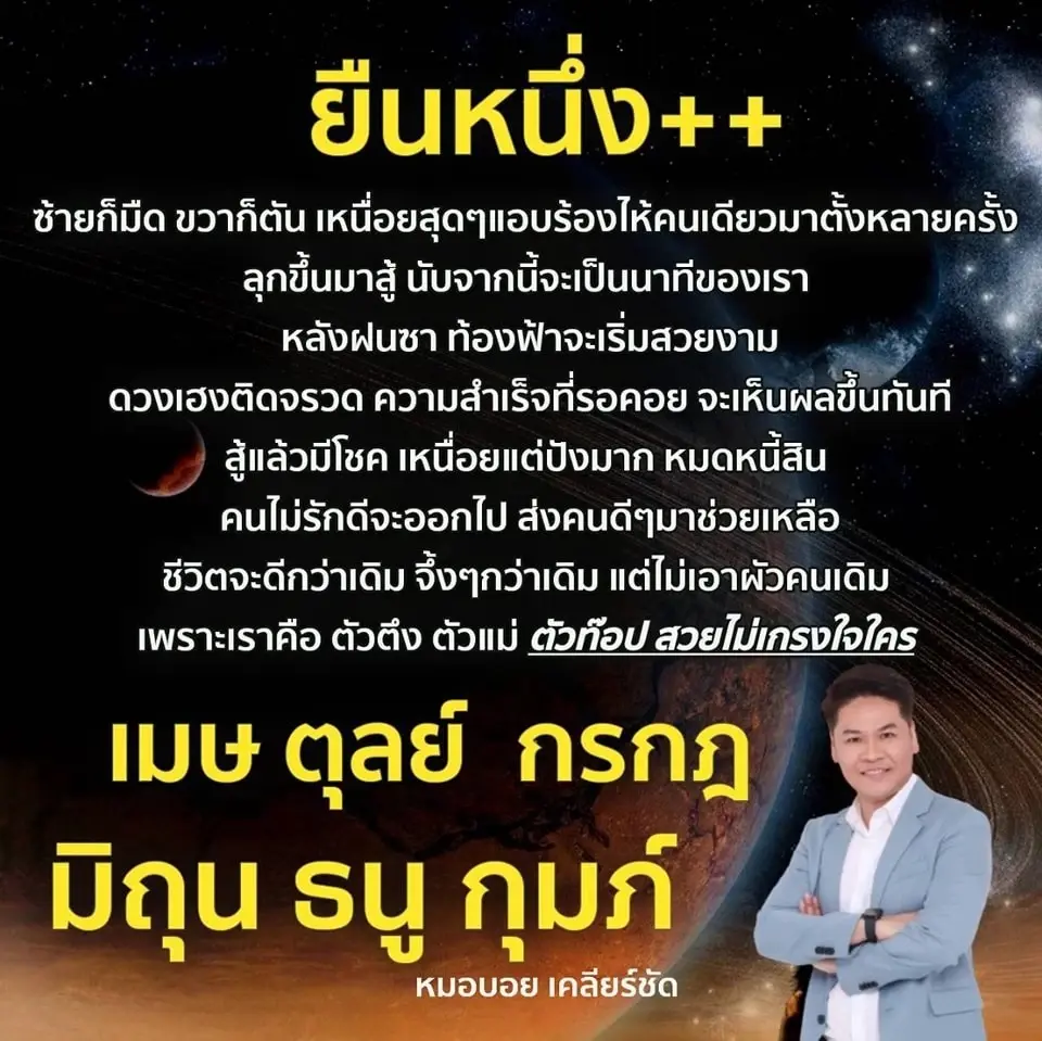 หมอบอยจัดให้ "6 ราศี" ดวงเฮงติดจรวด ความสำเร็จที่รอคอยจะเห็นผลในเร็ววัน