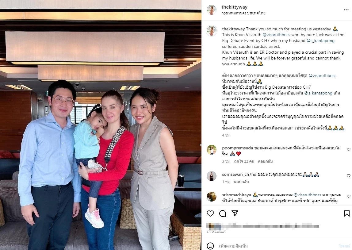 คุณแม่เอส กันตพงศ์  พรั่งพรูความในใจ หลังลูกชายออกจาก ICU