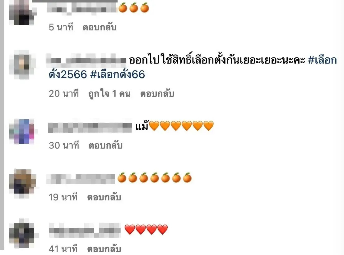 โซเชียลอึ้ง ราคารองเท้า "อั้ม พัชราภา" คู่ที่ใส่ไปเลือกตั้ง 66 สีสุดจี๊ดใจ 