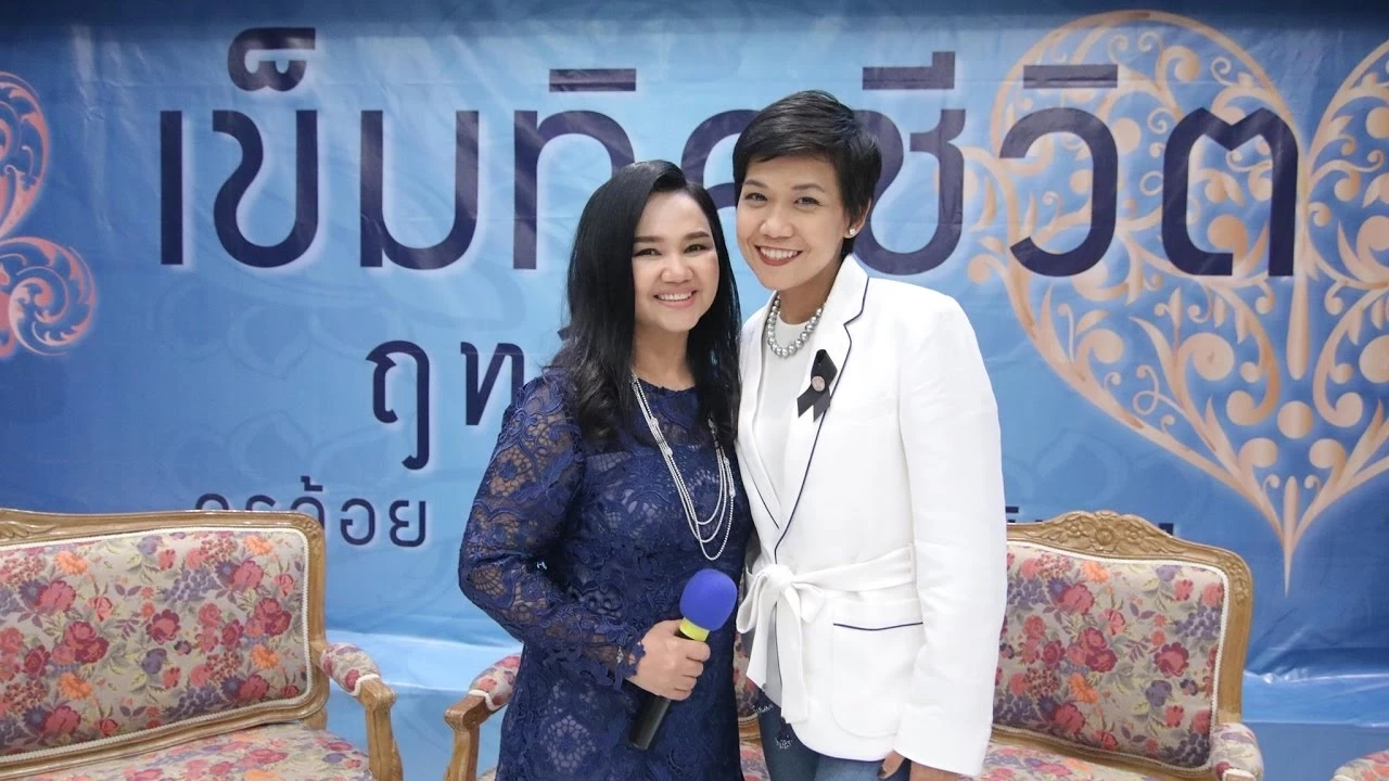 กาละแมร์ พัชรศรี - ครูอ้อย ฐิตินาถ ณ พัทลุง 