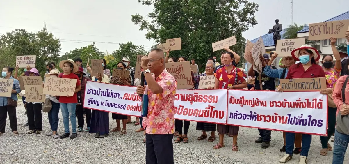 ชาวบ้านโคกสวรรค์ ฮือไล่ผู้ใหญ่บ้าน อ้างพบทุจริต-โกงงบหลายแสน
