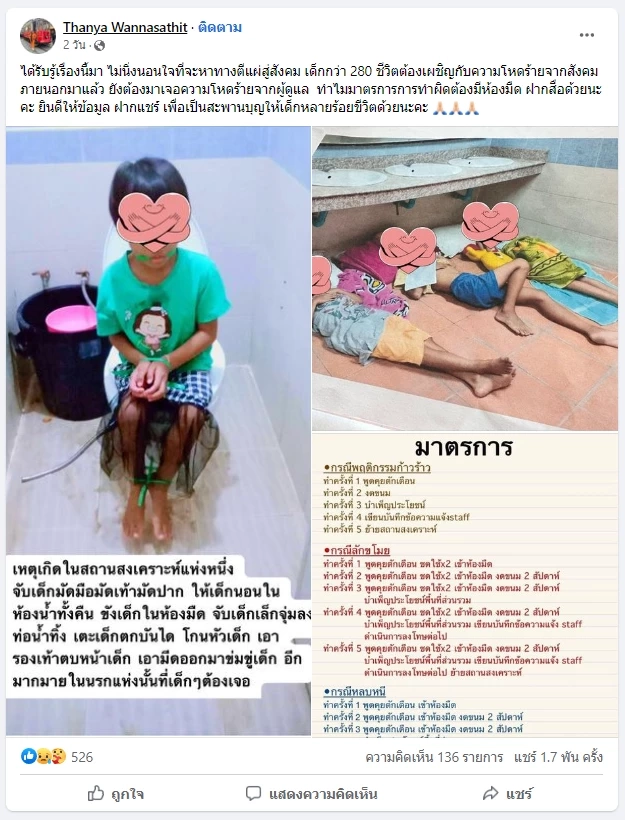 เปิดใจ เหยื่อพี่เลี้ยงโหด สถานสงเคราะห์สระบุรี ถูกทำร้ายทั้งร่างกาย-จิตใจ