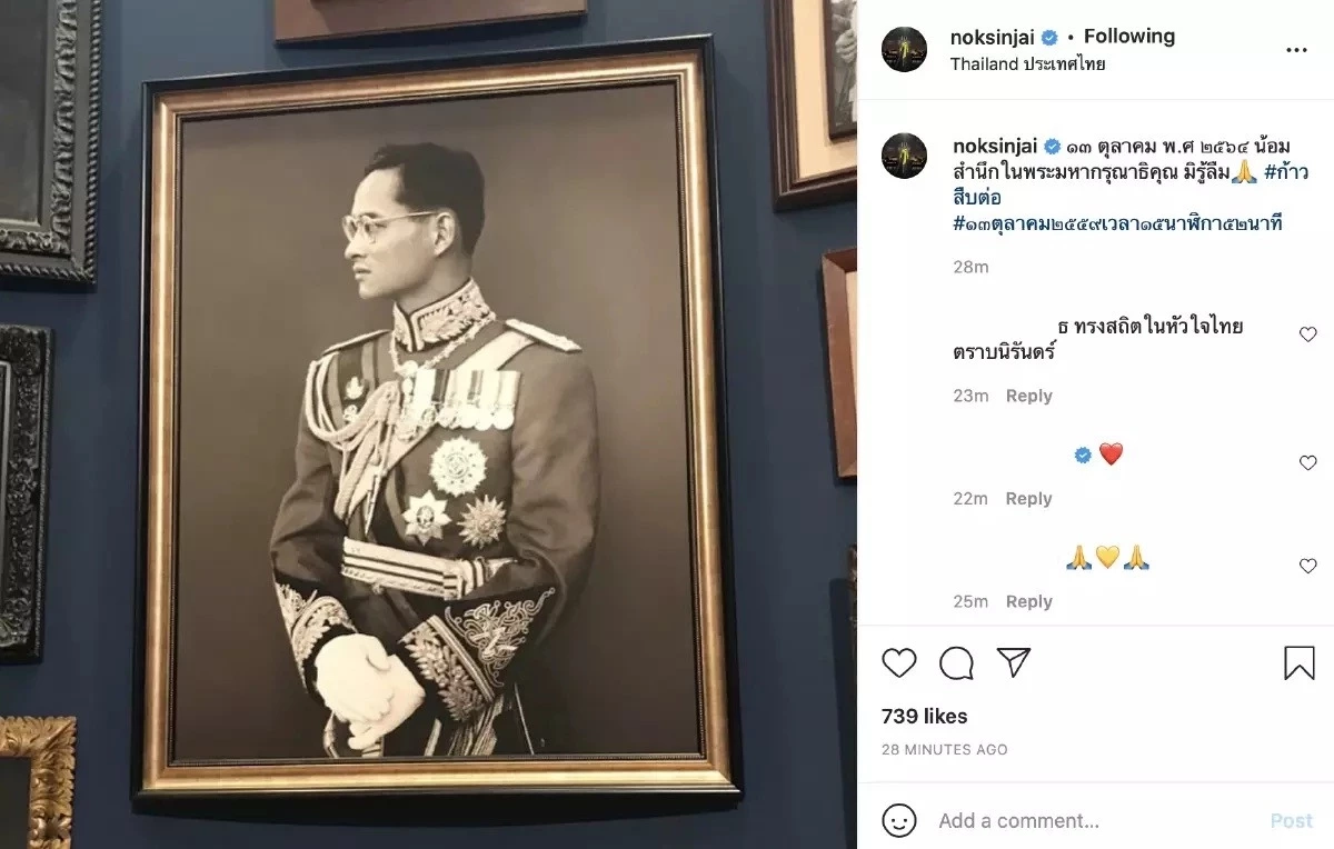 'นก สินจัย' ชัดเจน เปลี่ยนโปรไลฟ์ 'Save 112' แสดงจุดยืนทางการเมืองอีกครั้ง