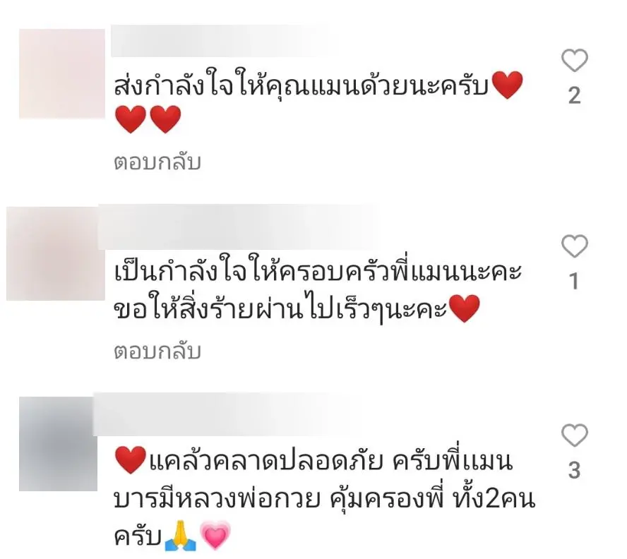 ส่องคอมเมนต์ชาวเน็ต หลังทราบข่าว ใบเตย-ดีเจแมน เข้าเรือนจำ 