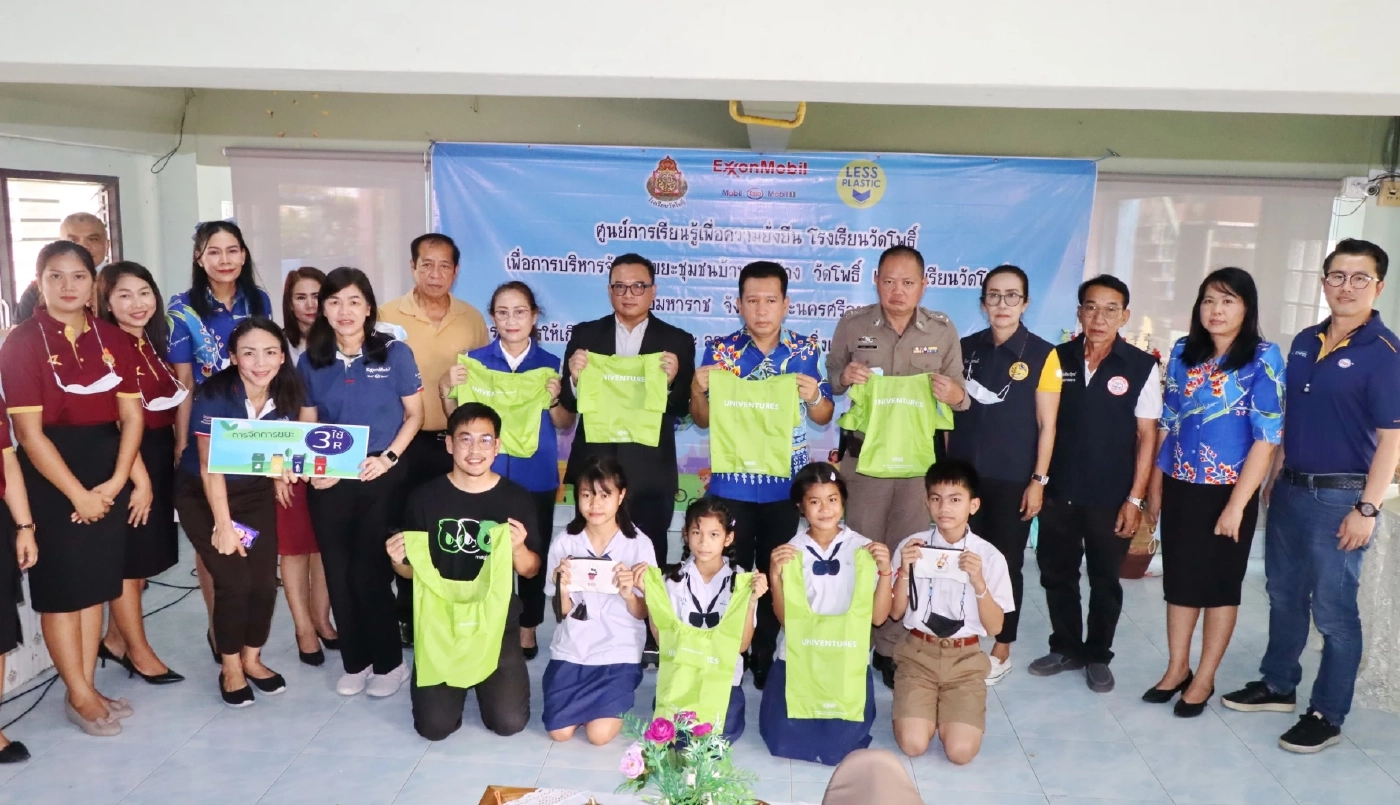 ศูนย์การเรียนรู้เพื่อความยั่งยืน โรงเรียนวัดโพธิ์ 