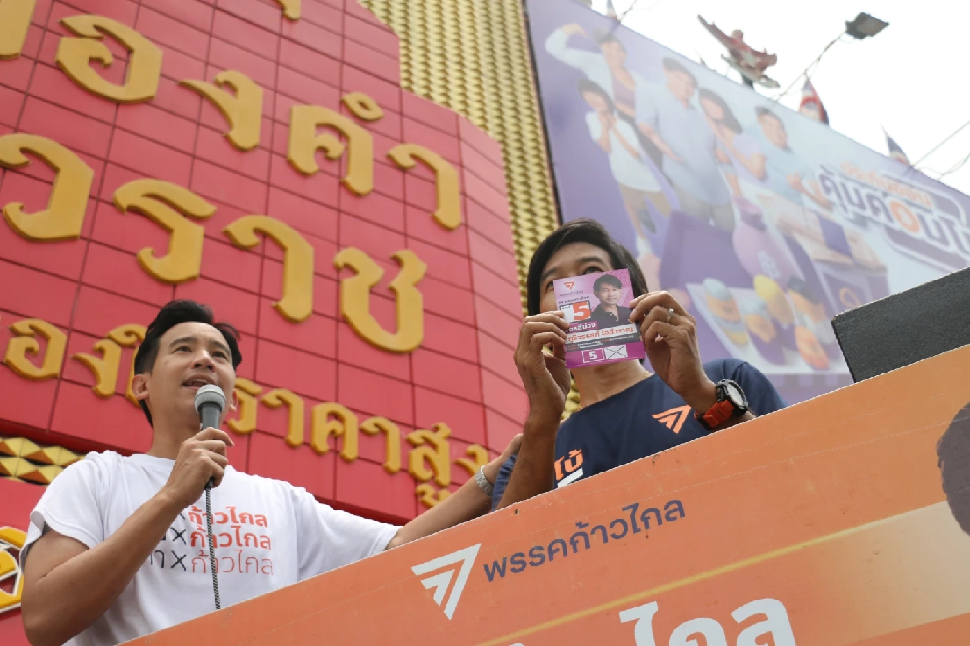 พิธา ไม่ห่วงถูกร้องถือหุ้นสื่อ ชี้เจตนาหวังผลการเมือง ลดทอนความเชื่อมั่น