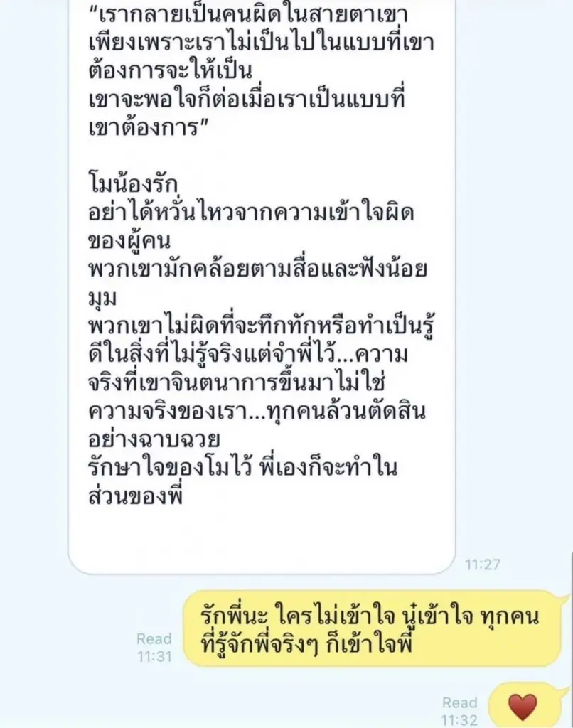 ฟัง ก๊อต จิรายุ  พูดบ้าง หลังปิดตำนานรัก 10 ปี โบว์ เบญจวรรณ  