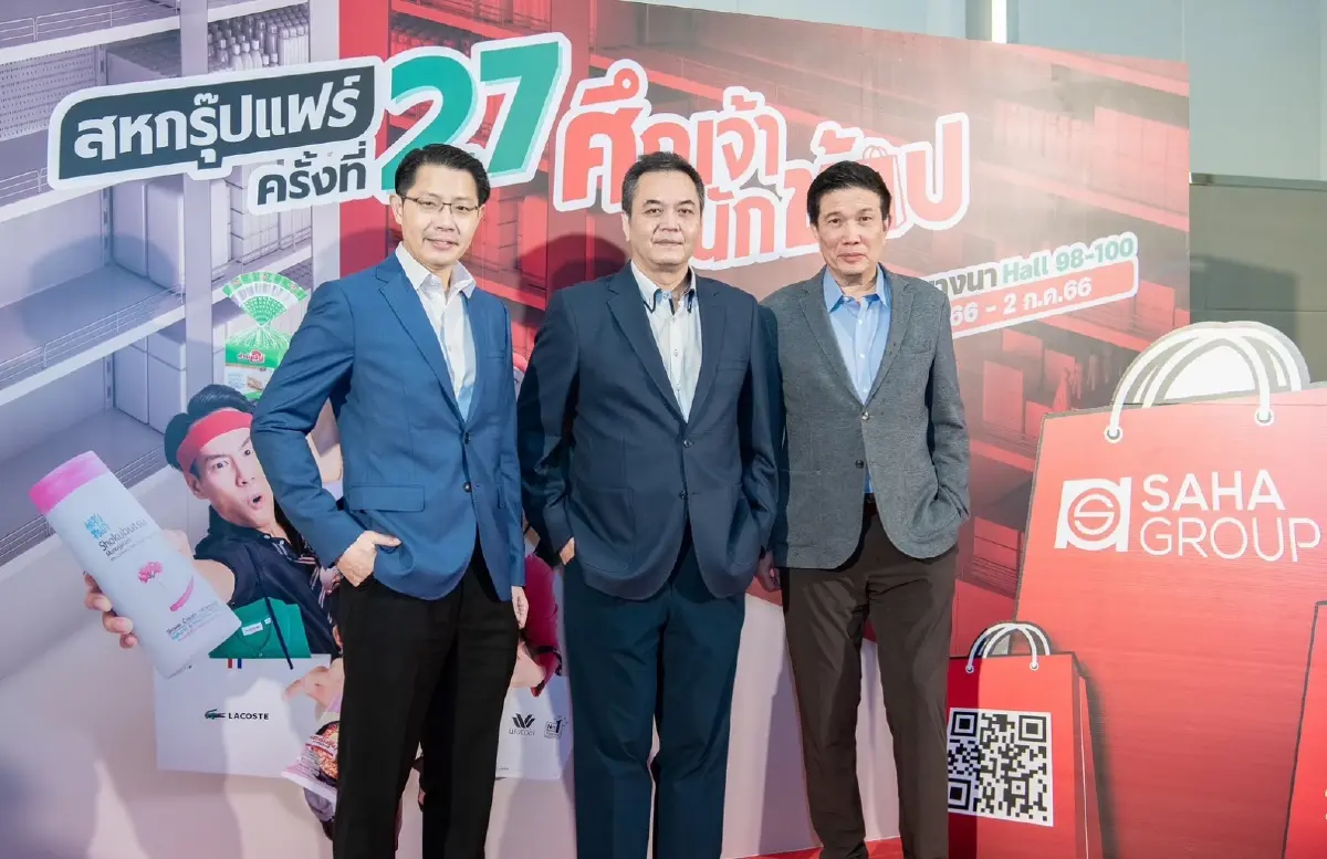 “สหกรุ๊ปแฟร์ ครั้งที่ 27” จัดทัพสินค้ามาเปิดสังเวียน “ศึกเจ้านักช้อป” 29 มิ.ย.- 2 ก.ค. 66 ที่ไบเทค บางนา