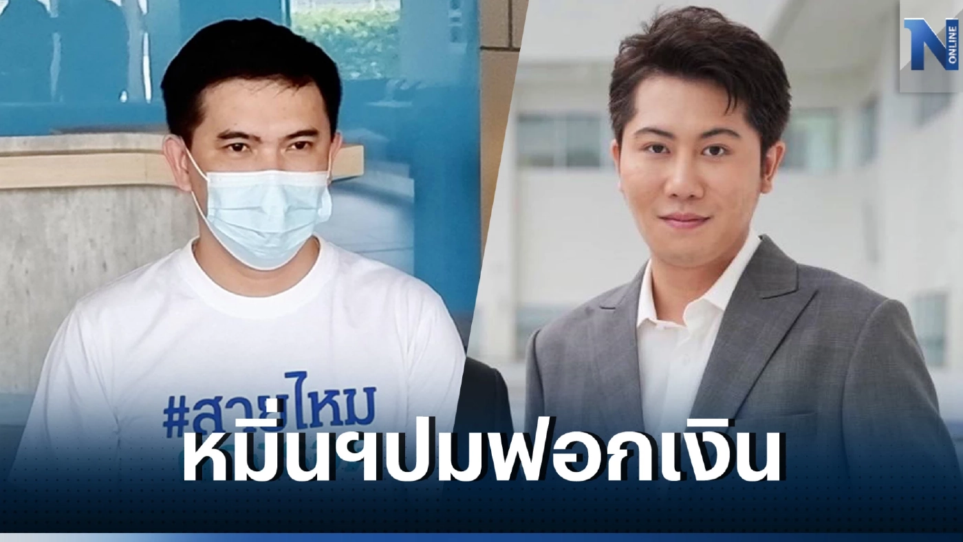 ศาลสั่งรับคดี “แทนไท”ฟ้องหมิ่นฯ“เอกภพ สายไหมต้องรอด” สอบคำให้การ 7 ส.ค.นี้