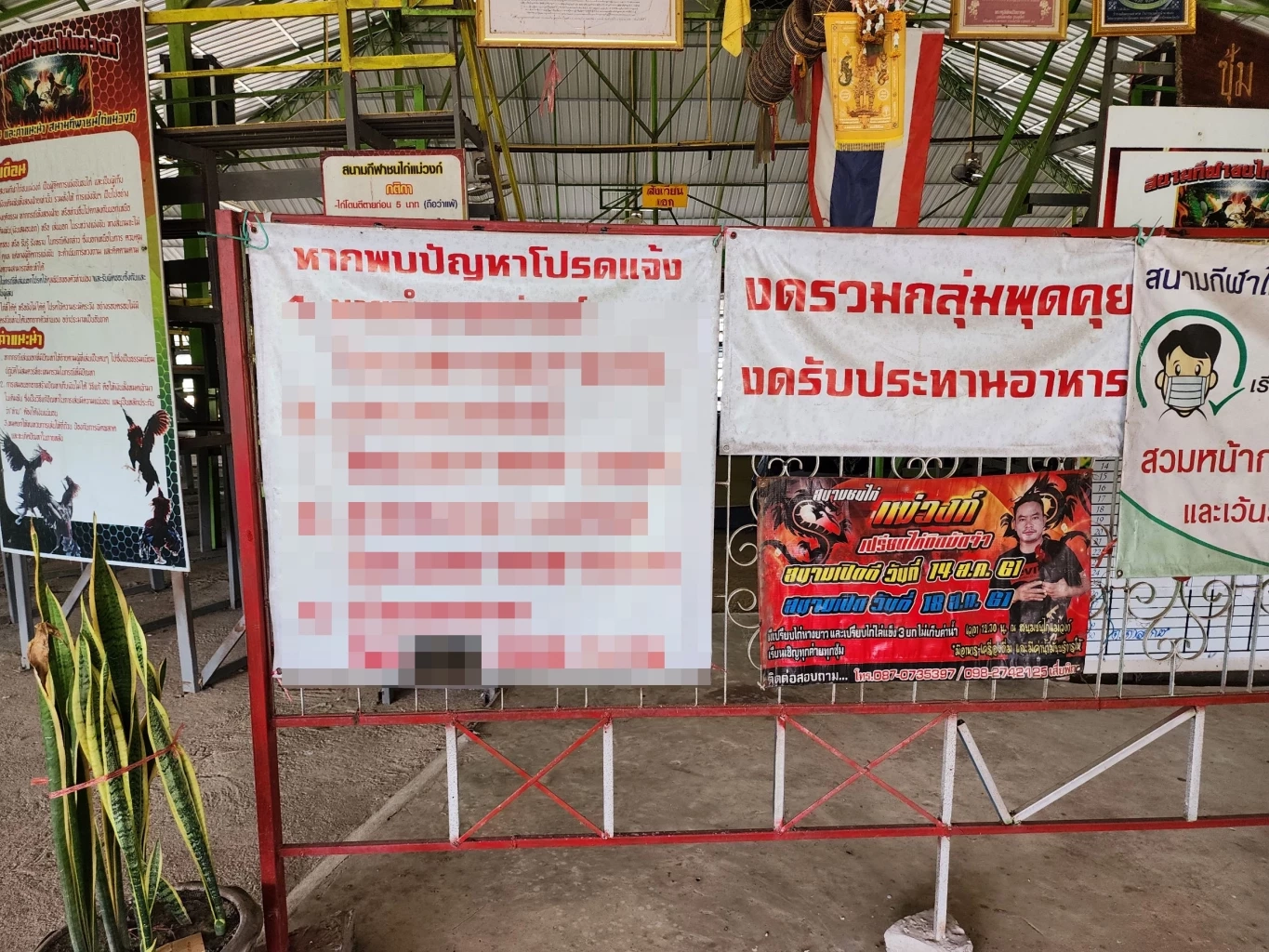 ไม่จบแค่ นอภ. เตรียมขยายผล ออกหมายจับ "บิ๊ก ขรก." เอี่ยว "ส่วยบ่อนไก่แม่วงก์"