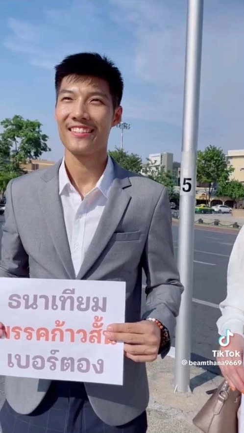 สุดปัง เปิดตัวสมาชิก "พรรคก้าวสั้น" แต่งมาซะเป๊ะปัง ขนาดนี้ ชาวเน็ตแชร์สนั่น 