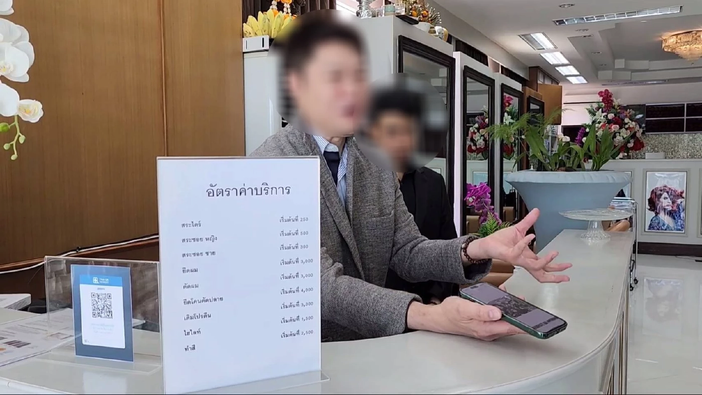 เปิดการ์ดสื่อสารผิดพลาด "เจ้าของร้านทำผม" ไหว้ขอโทษ เหยียดคนรากหญ้า