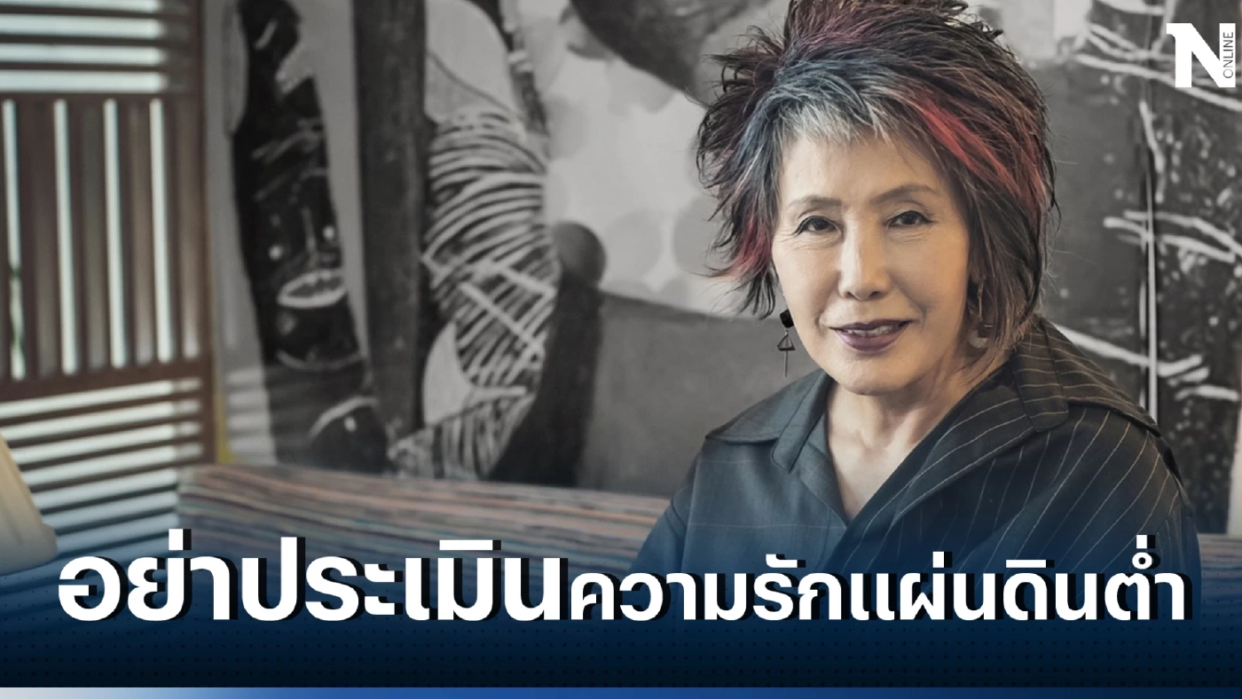 หมอพรทิพย์ โพสต์ อย่าประเมินความรักแผ่นดินต่ำ ชี้ ไม่ได้เป็นนายกฯ มาจากอะไร