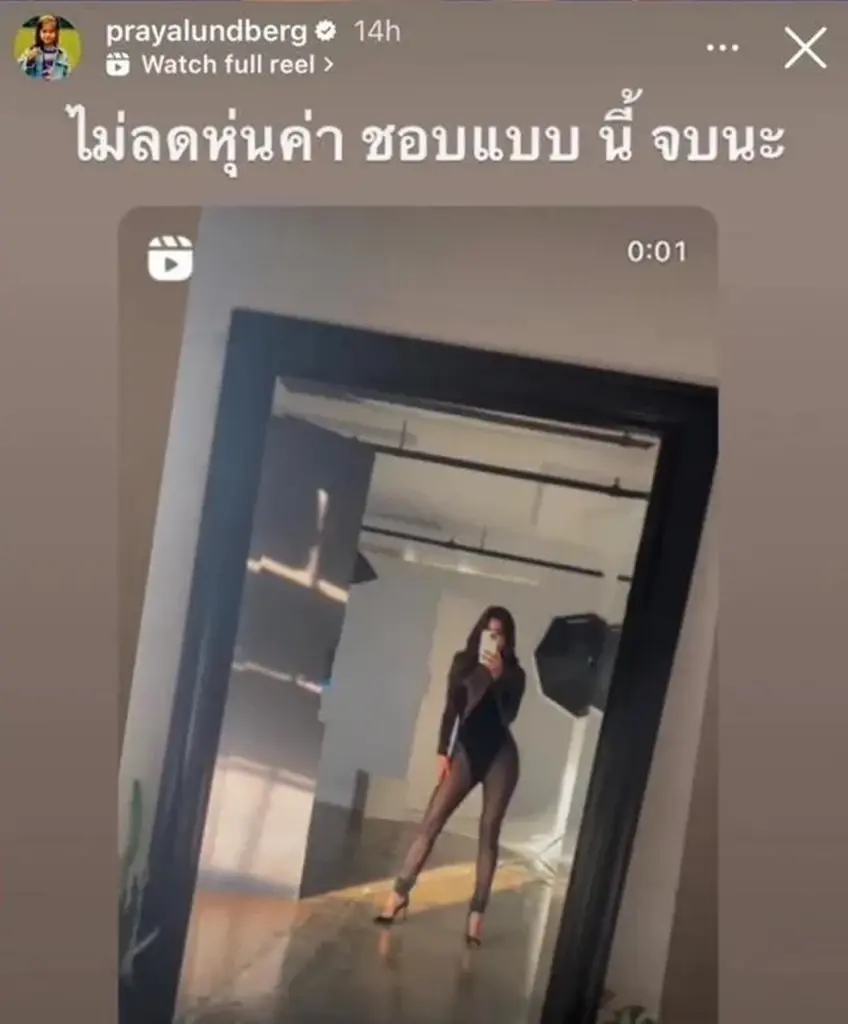 เริ่ด “ปู ไปรยา” นักแสดงไทยหนึ่งเดียวได้ร่วม After Party  Met Gala 2023 (มีคลิป )