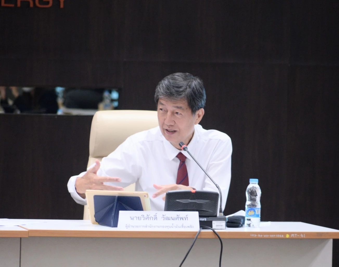 นายวิศักดิ์ วัฒนศัพท์ ผู้อำนวยการสำนักงานกองทุนน้ำมันเชื้อเพลิง