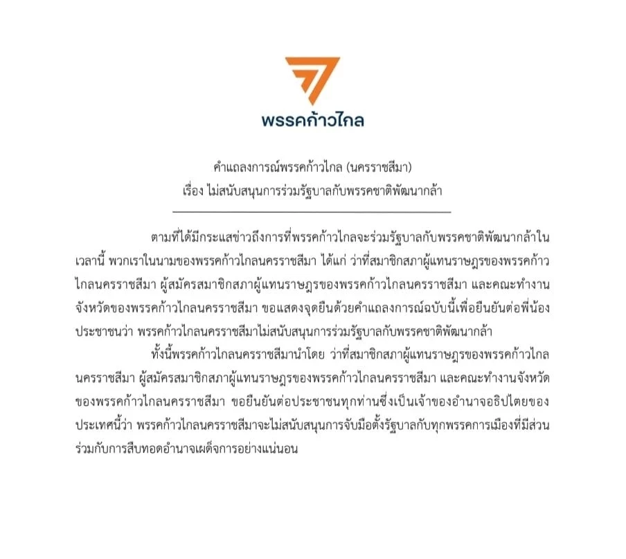 ภรรยา "กรณ์" โพสต์แรง หลังโดนถล่ม ตัดเพื่อน เชิญไปอยู่ที่น้ำเน่าของตัวเอง