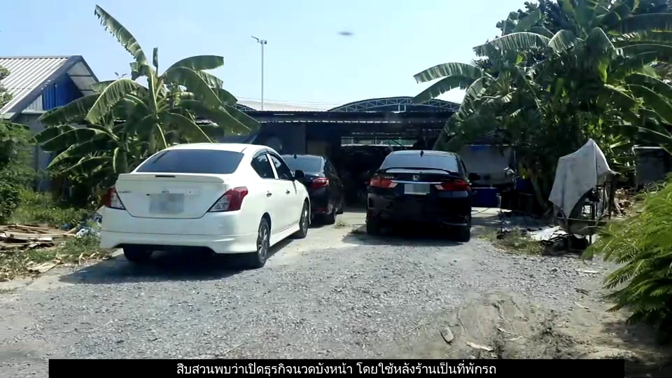 ขยายผล"เซเลปเก๊"นัดยิ้ม ขโมยรถ บุกรวบแก๊ง”มาม่าซัง” ชำแหละรถเถื่อนรายใหญ่