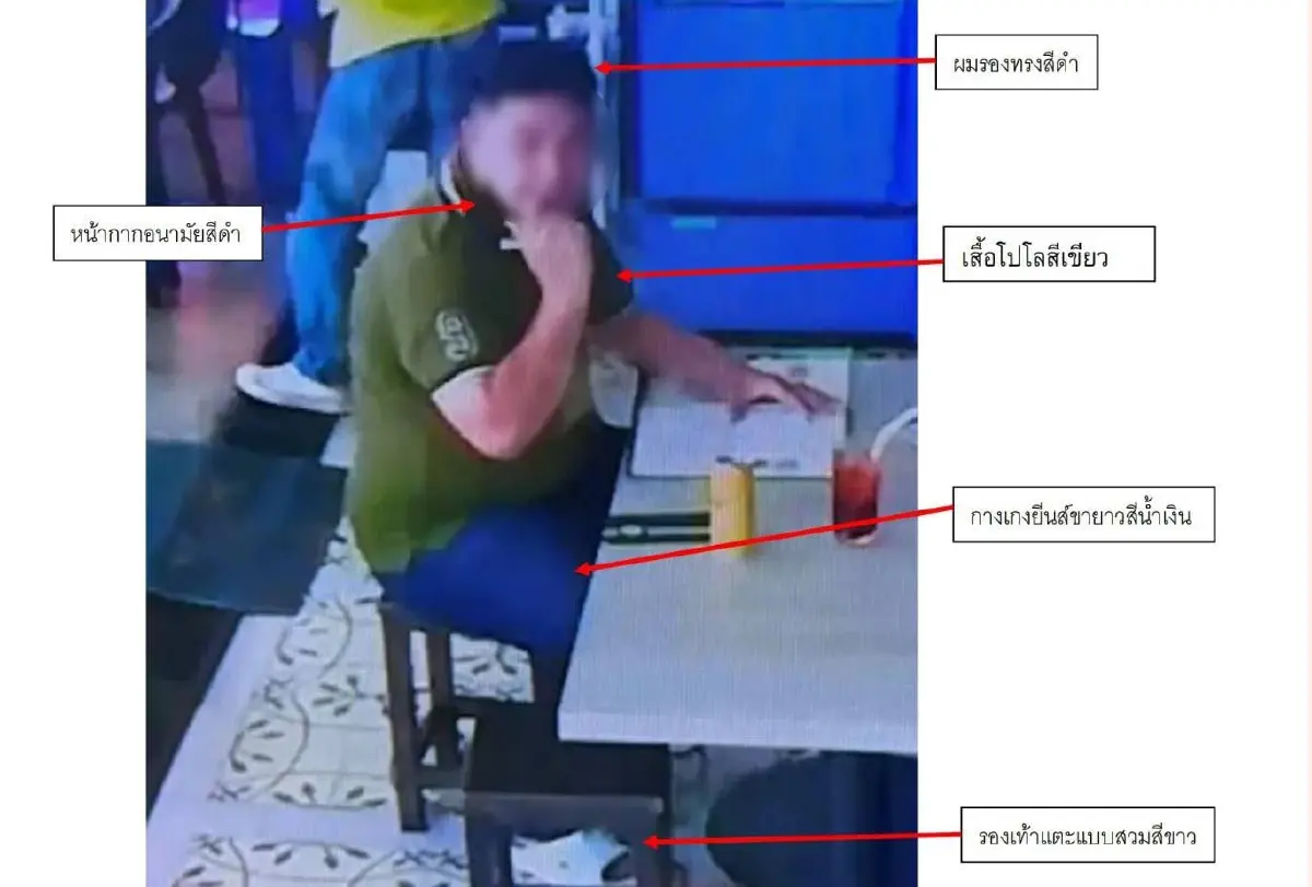 รวบหนุ่มแสบหลอกสั่งอาหาร เชิดเงินค่าส่วนต่างนับหมื่น