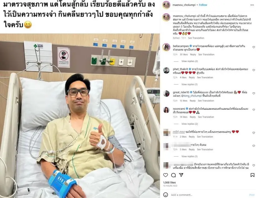 หัวใจแม่แทบสลาย 'ผู้จัดชื่อดัง' เส้นเลือดหัวใจตีบ ต้องบอลลูนด่วน!