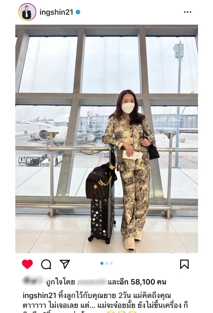 "อุ๊งอิ๊งค์" อารมณ์ดี โพสต์ภาพประชุมที่พรรค "ดีลลับ หรือ ดีลรัก แฮร่"