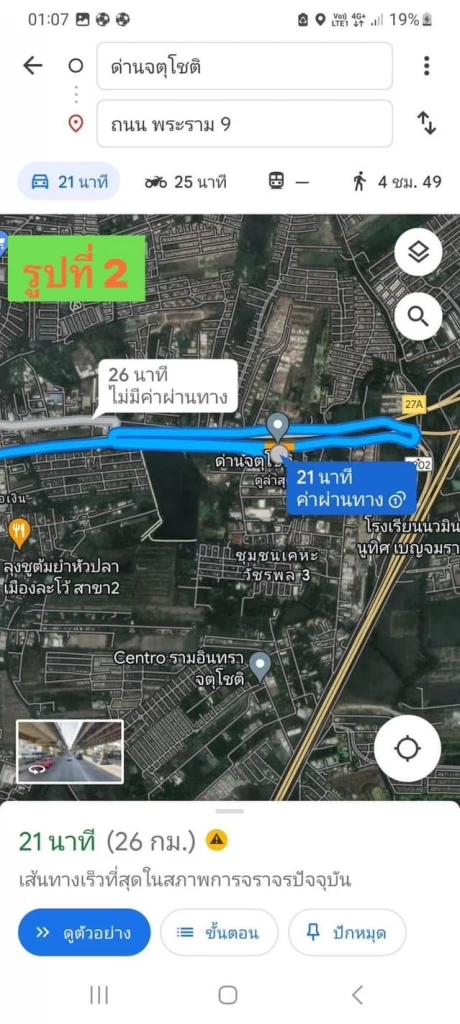 เพื่อนแจงข้อเท็จจริง GPS พาหลง ทำ "น้องพลอย" นางแบบอิสระ ขับรถตกทางด่วน