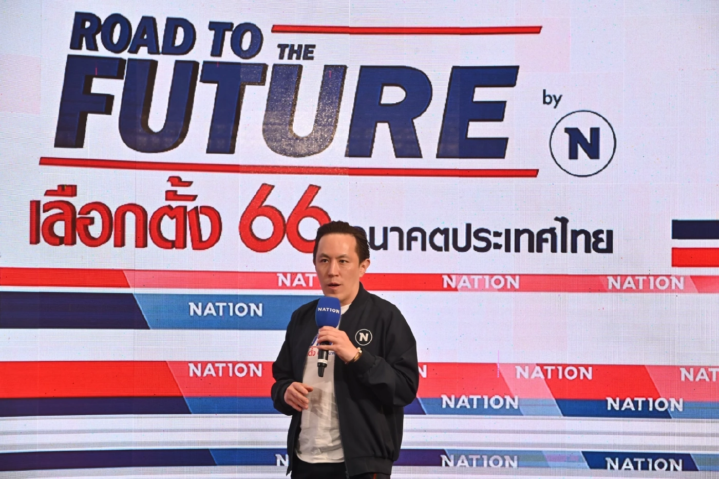 ชมสด แถลงผลสำรวจ “เนชั่นโพล ครั้งที่ 2”  รับศึกโค้งสุดท้ายเลือกตั้ง 66