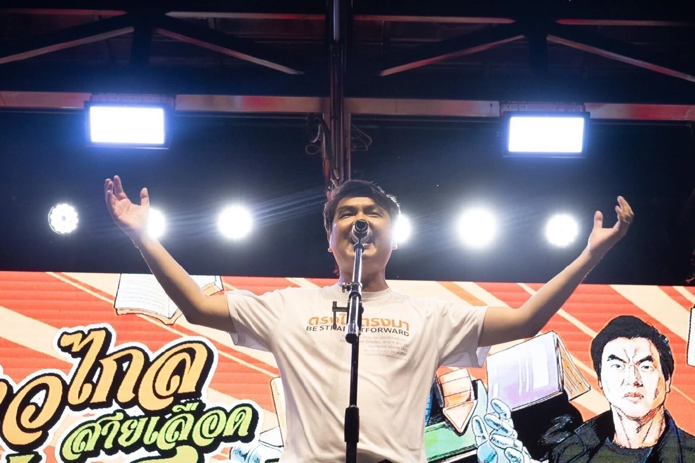 ก้าวไกล นัดเจอสนาม "ไทย- ญี่ปุ่นดินแดง" ปลุกกาเลือกพรรคสีส้ม