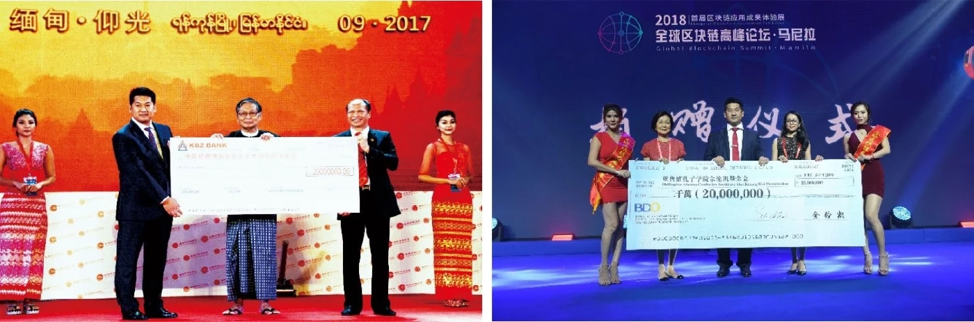 การบริจาคพม่าประสบภัยพิบัติในปี 2017 ได้บริจาค 20 ล้านจ๊าดให้กับผู้คนในพื้นที่ และในปี 2019 บริจาค 20 ล้านเปโซให้กับสถาบันขงจื๊อ