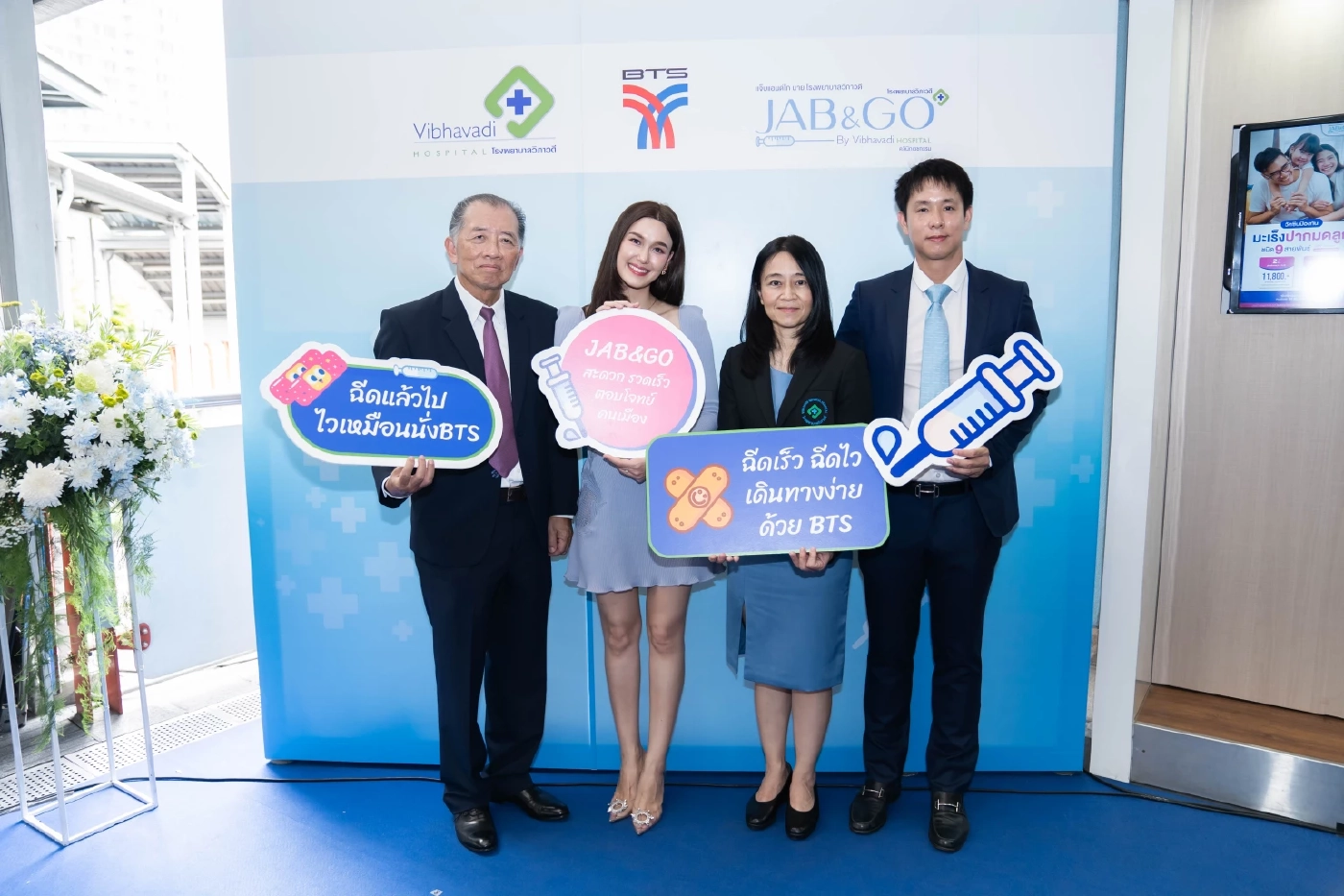 เปิดคลินิกบนบีทีเอส! รองรับการฉีควัคซีน - ขอใบรับรองแพทย์ ตอบโจทย์คนเมือง