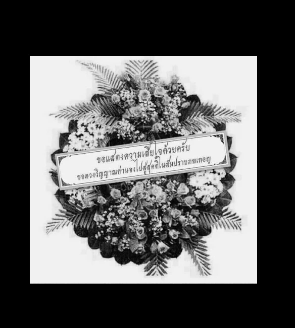 ช็อกวงการเพลง "นฤชา เพ่งผล" นักจัดรายการ "จิ๊กโก๋ยามบ่าย" เสียชีวิตอย่างสงบ  