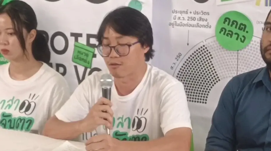 "ไอลอว์" แถลงปัญหาเลือกตั้ง66 แนะ "กกต." ถอดบทเรียนความผิดพลาดกันข้อครหา