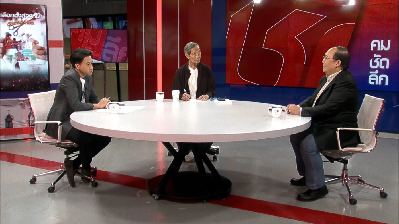 สารพัดปัญหา"เลือกตั้งล่วงหน้า"ลุกลาม เสื่อมศรัทธา "กกต."? (ชมคลิป)