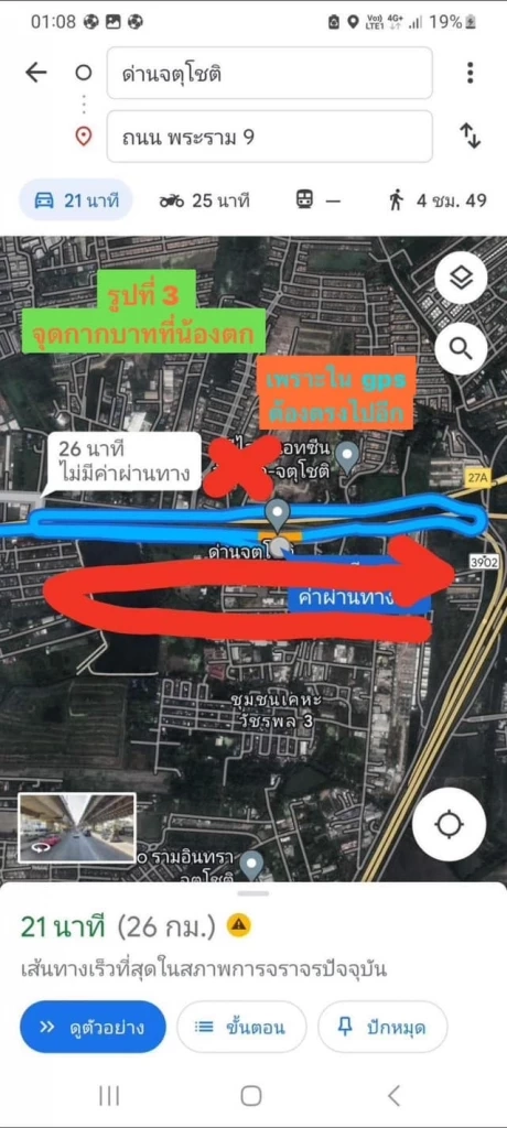เพื่อนแจงข้อเท็จจริง GPS พาหลง ทำ "น้องพลอย" นางแบบอิสระ ขับรถตกทางด่วน