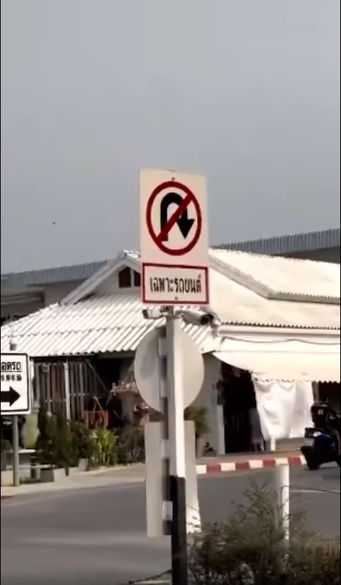 เปิดคลิป"อาจารย์เฉลิมชัย"สุดทน โพสต์แฉรถน้ำมัน ทำถนนหน้าวัดร่องขุ่นพัง