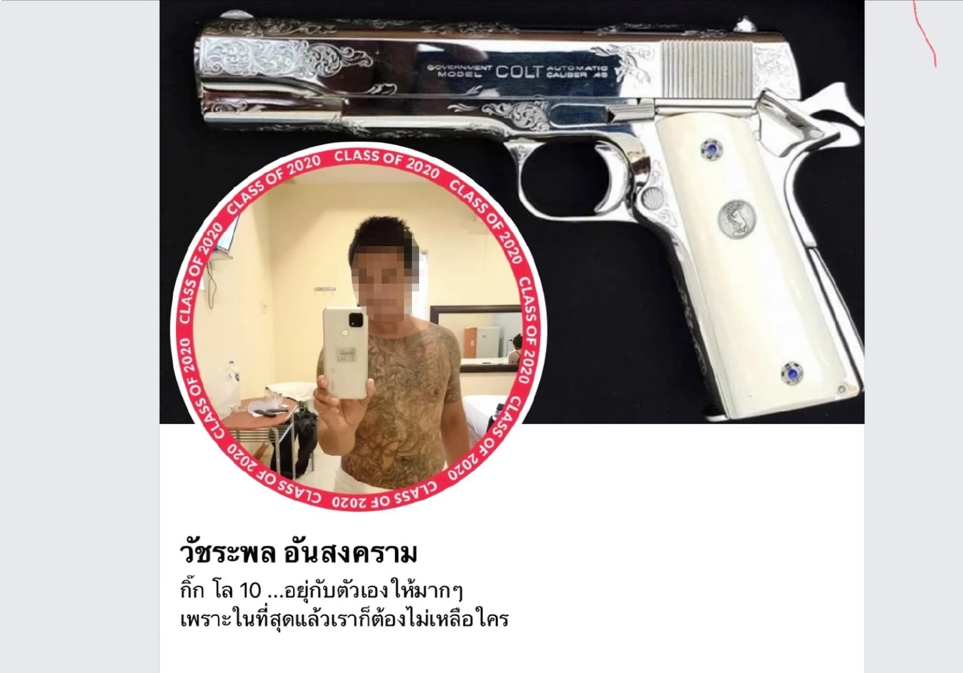 เฟซบุ๊กนายกิ๊ก ผู้ต้องสงสัยฆ่าหมกสาวบาร์เบียร์