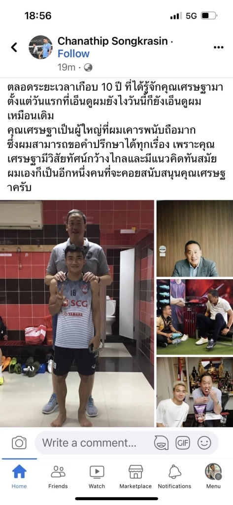 "เจ ชนาธิป" ชื่นชม "เศรษฐา ทวีสิน" หนุนเป็นนายกฯคนต่อไป