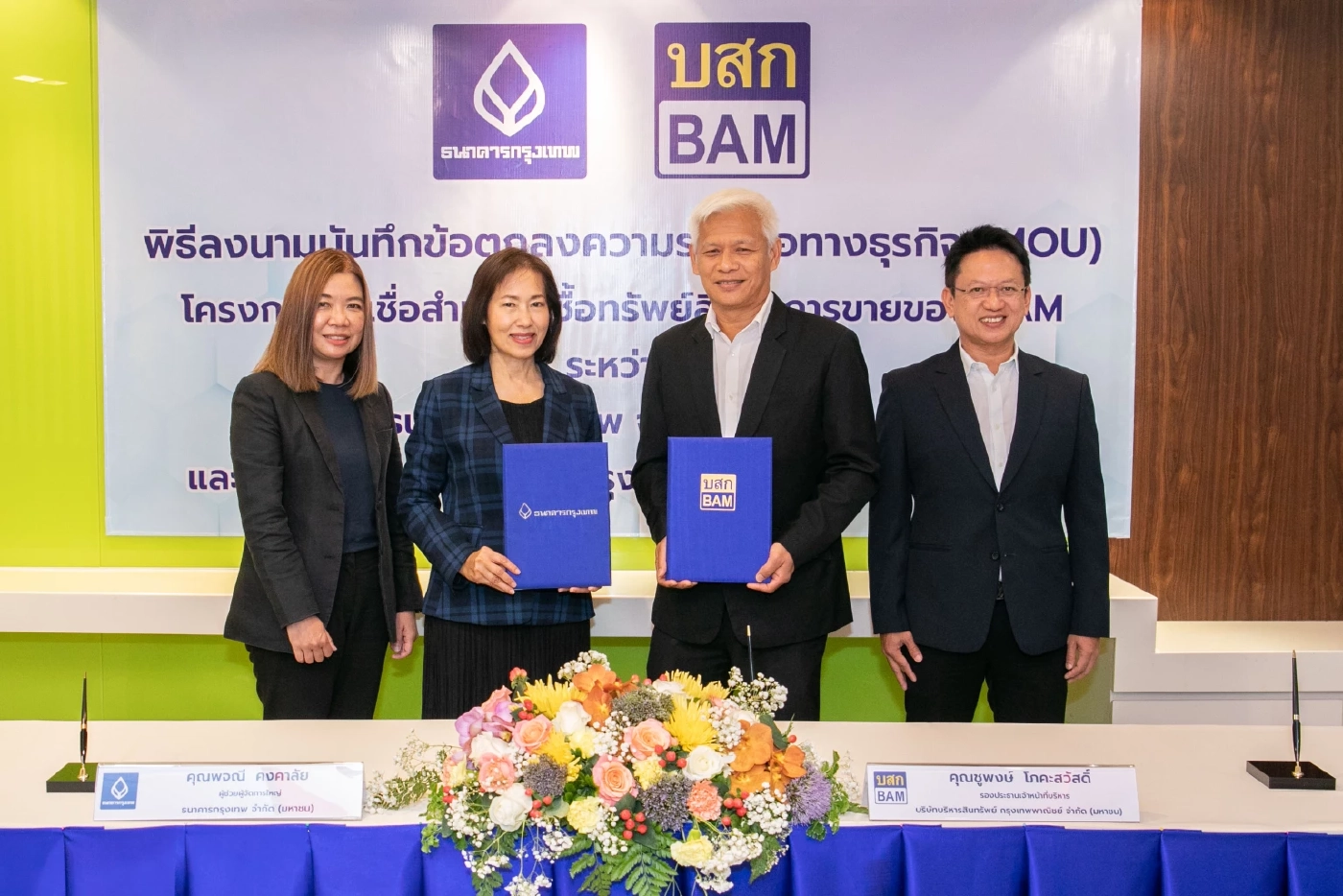 BAM จับมือ แบงก์กรุงเทพ ปล่อยสินเชื่อบ้านมือสอง ดอกเบี้ยปีแรกเพียง 1.95%