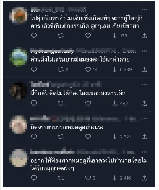 ซินแสเข่ง ผ่าดวงลูกชายอุ๊งอิ๊งค์ แพทองธาร ชินวัตร อนาคตมีโอกาสเป็นผู้นำ